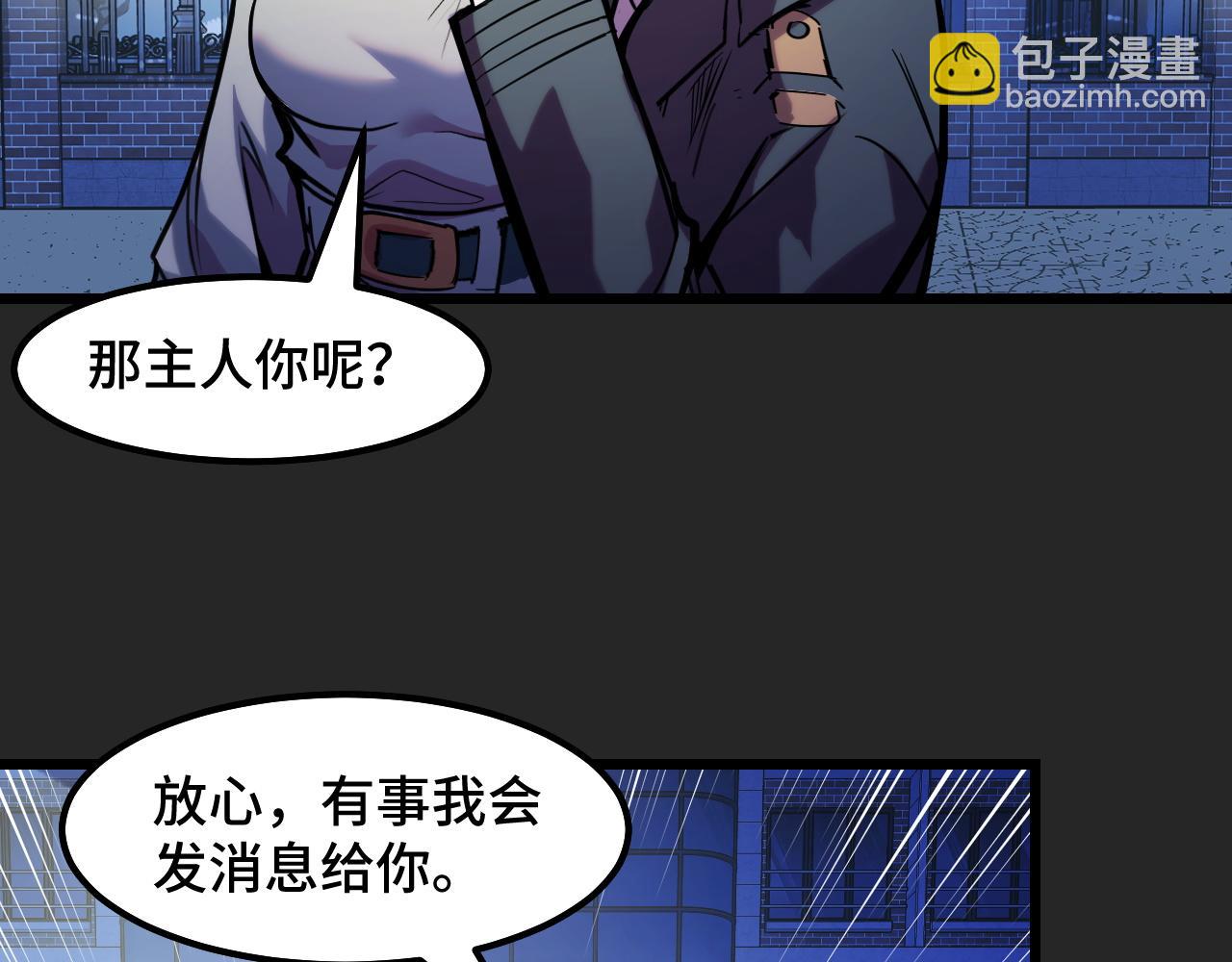 第30话 你们的路走窄了(1/3)-第30话