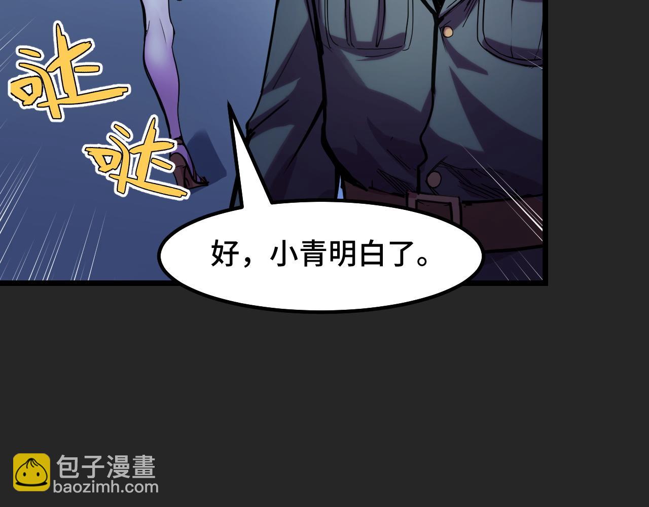 第30话 你们的路走窄了(1/3)-第30话