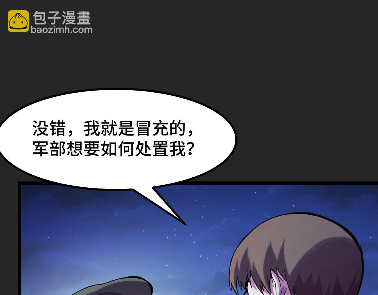 第30话 你们的路走窄了(1/3)-第30话