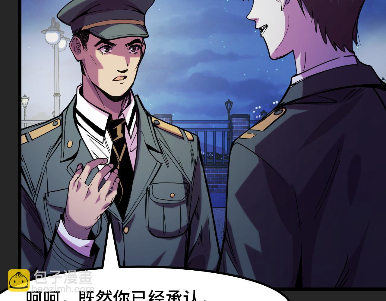 第30话 你们的路走窄了(1/3)-第30话