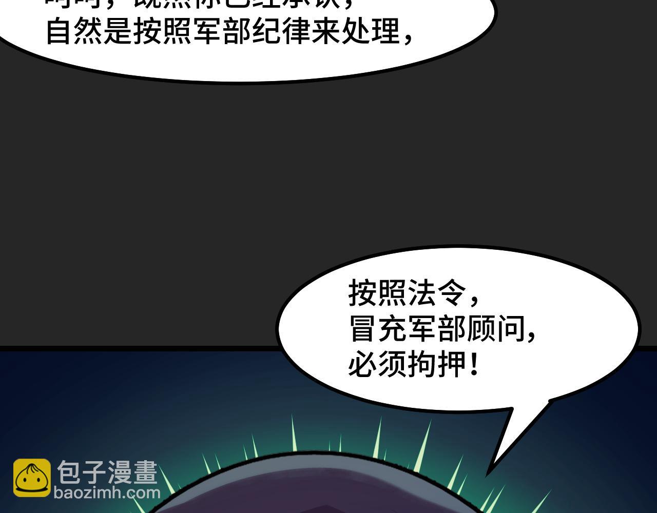 第30话 你们的路走窄了(1/3)-第30话