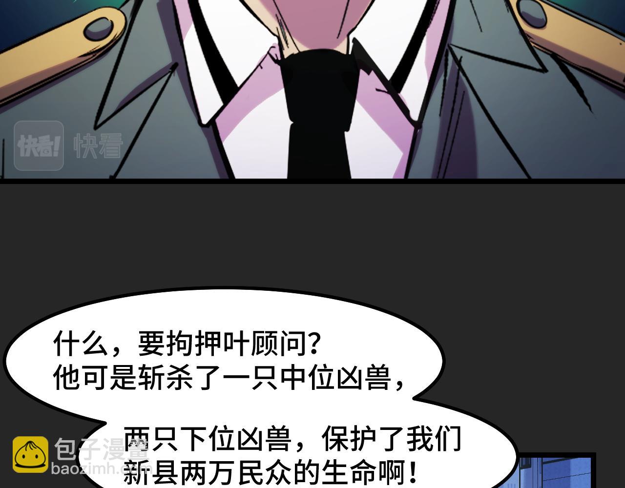 第30话 你们的路走窄了(1/3)-第30话