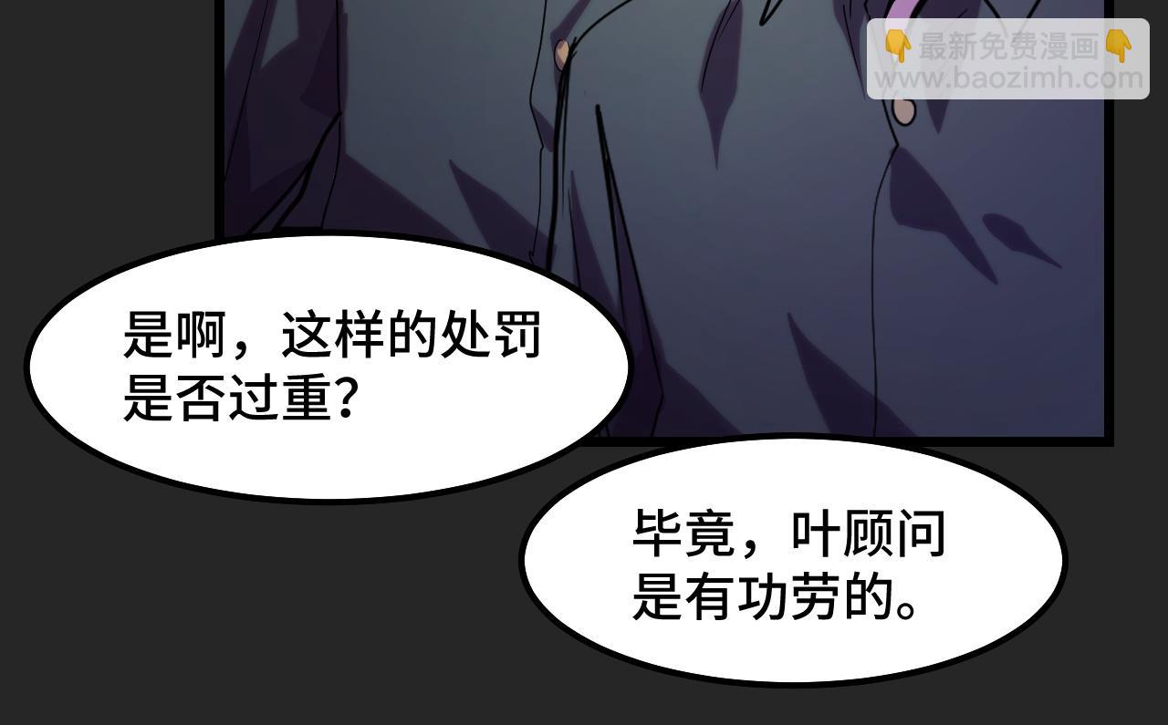 第30话 你们的路走窄了(1/3)-第30话