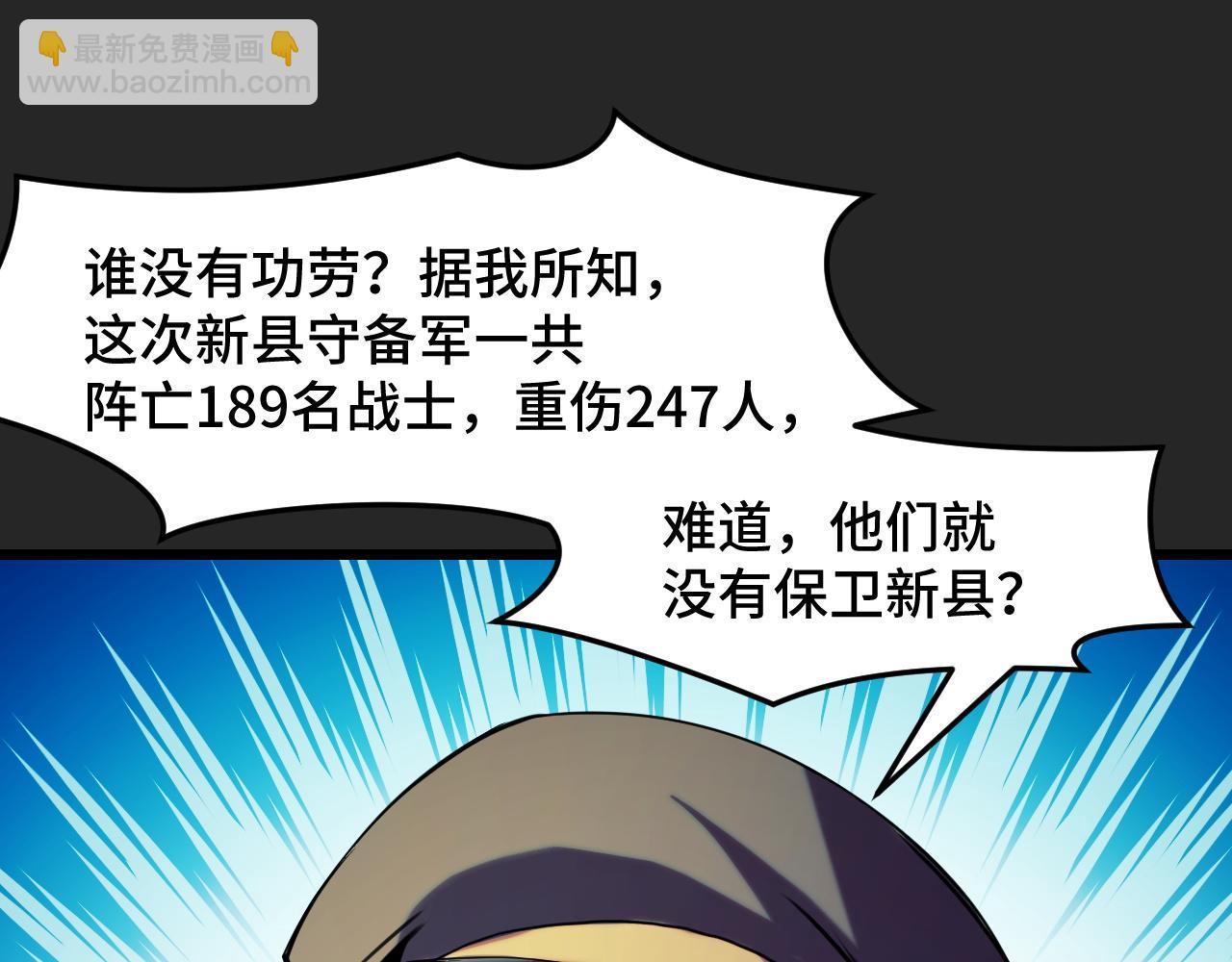 第30话 你们的路走窄了(1/3)-第30话