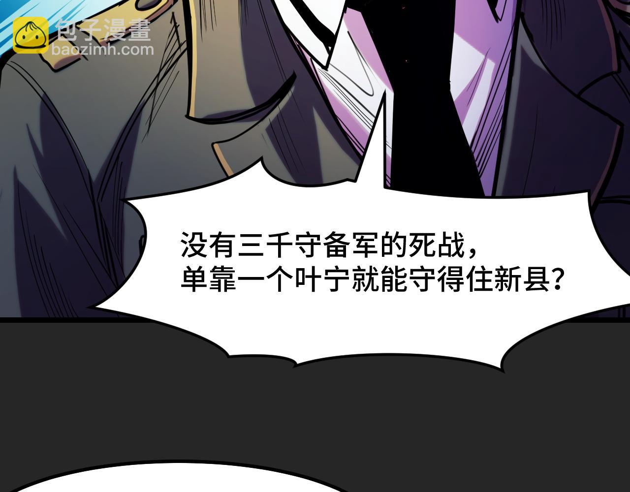 第30话 你们的路走窄了(1/3)-第30话