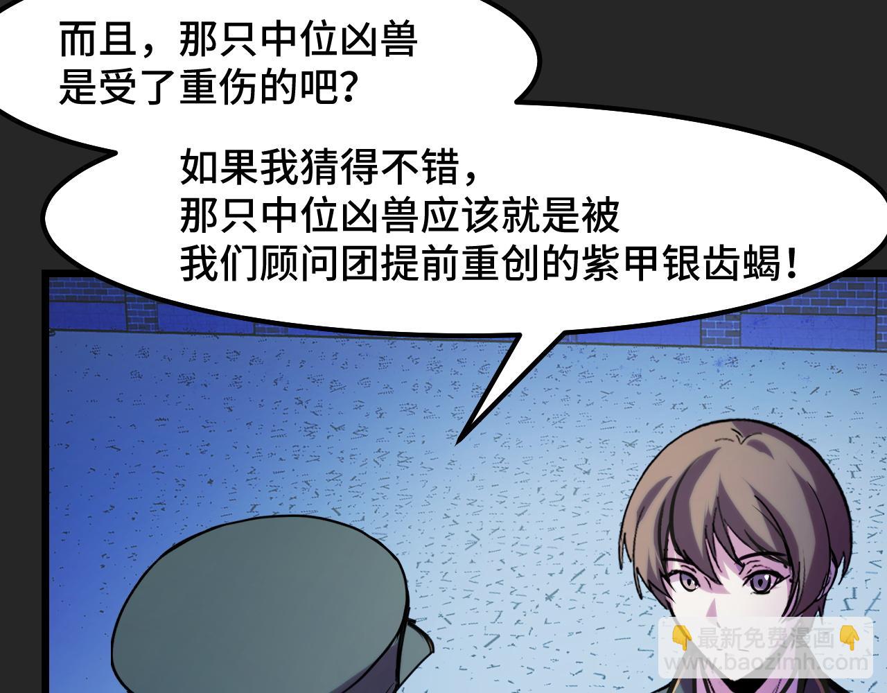 第30话 你们的路走窄了(1/3)-第30话