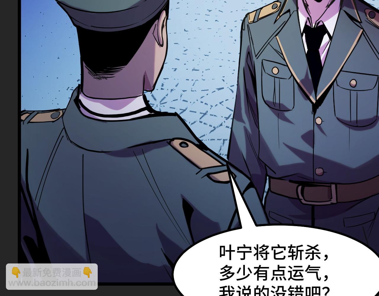 第30话 你们的路走窄了(1/3)-第30话