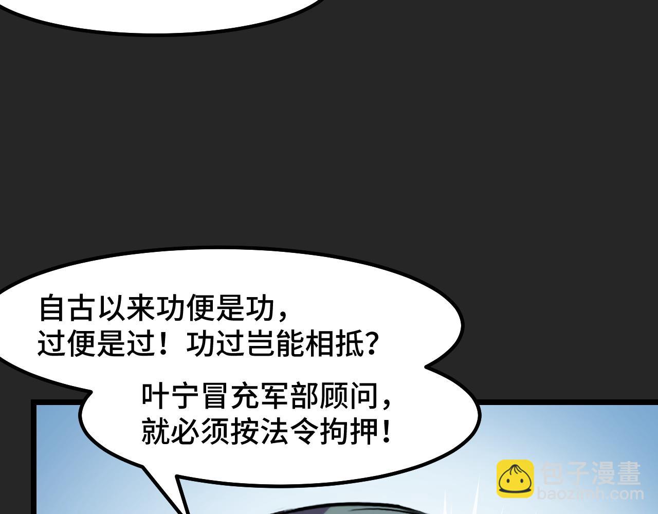 第30话 你们的路走窄了(1/3)-第30话