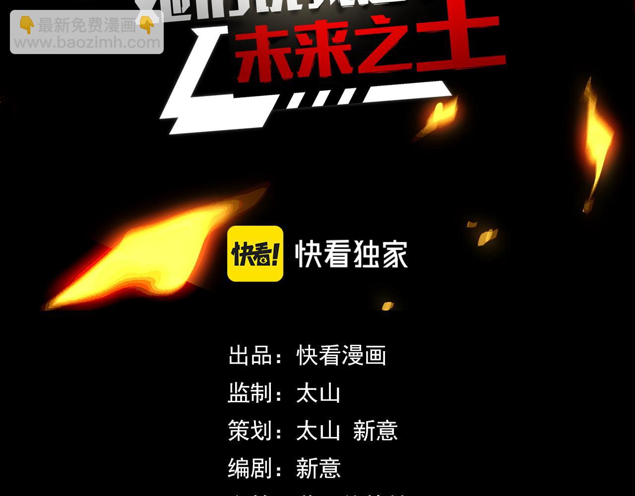 第30话 你们的路走窄了(1/3)-第30话