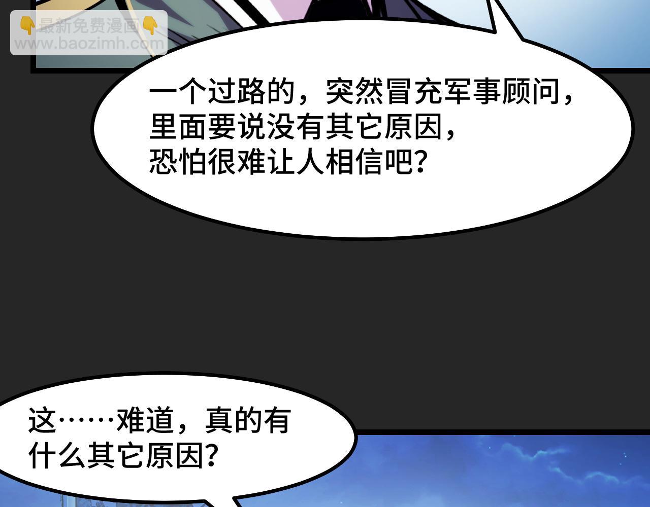 第30话 你们的路走窄了(1/3)-第30话