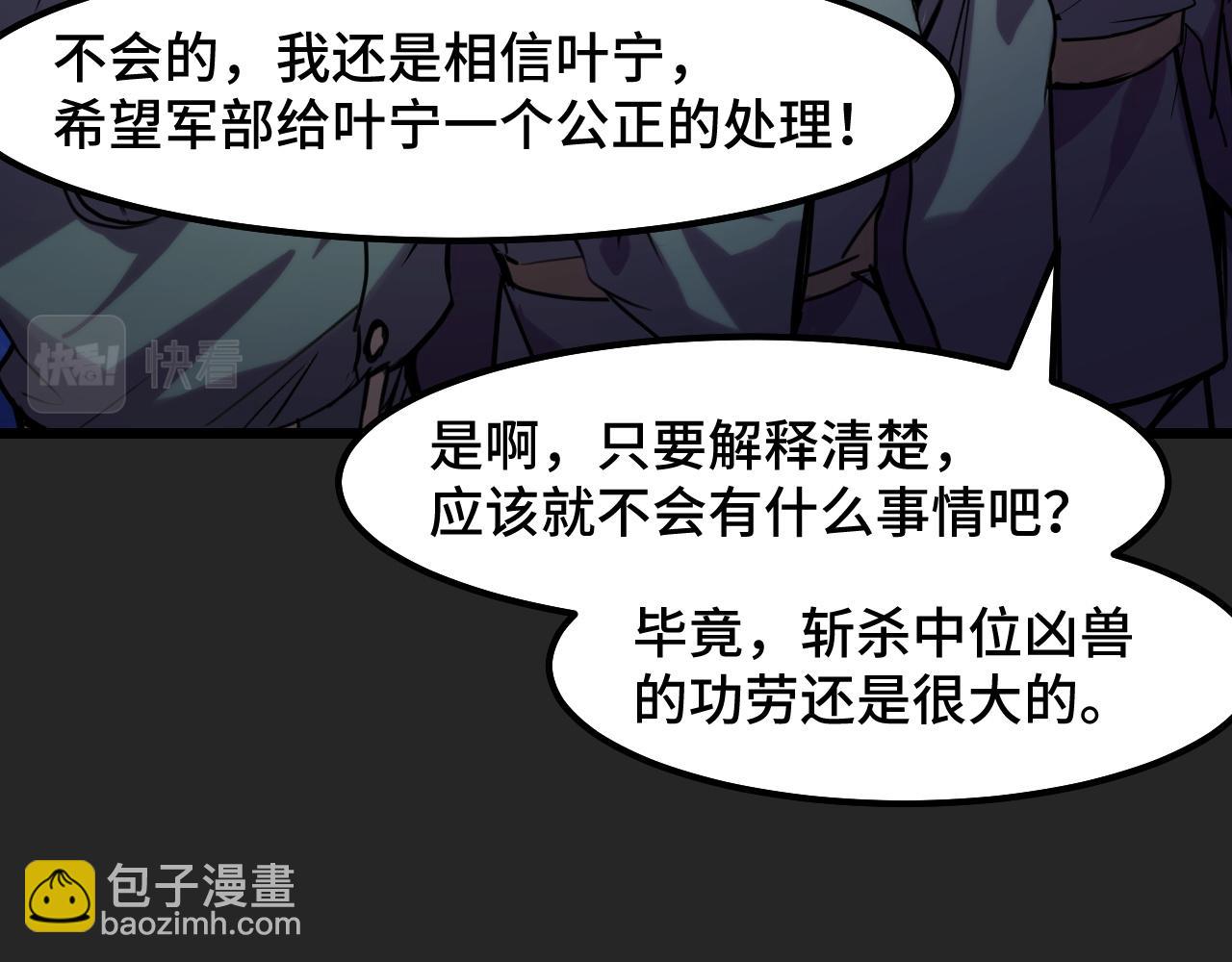 第30话 你们的路走窄了(1/3)-第30话