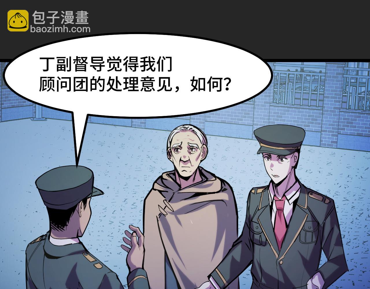 第30话 你们的路走窄了(1/3)-第30话