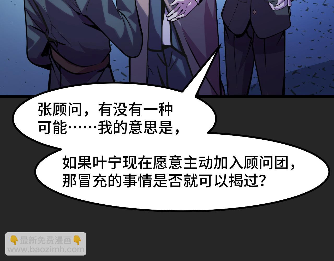 第30话 你们的路走窄了(1/3)-第30话