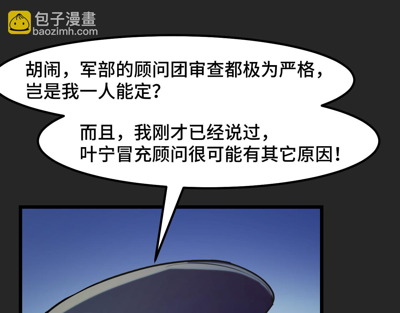 第30话 你们的路走窄了(1/3)-第30话