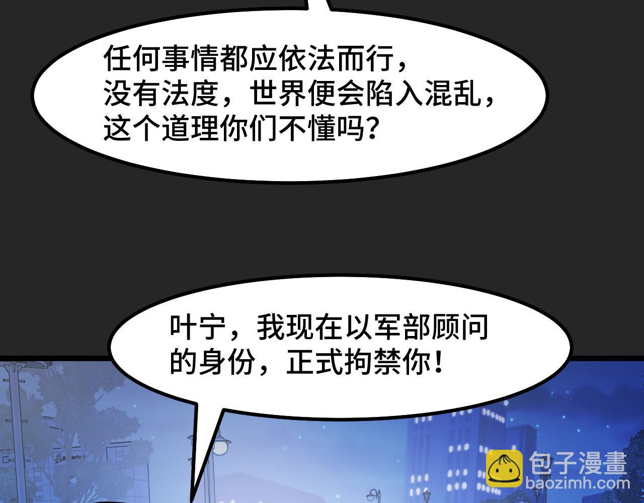 第30话 你们的路走窄了(1/3)-第30话