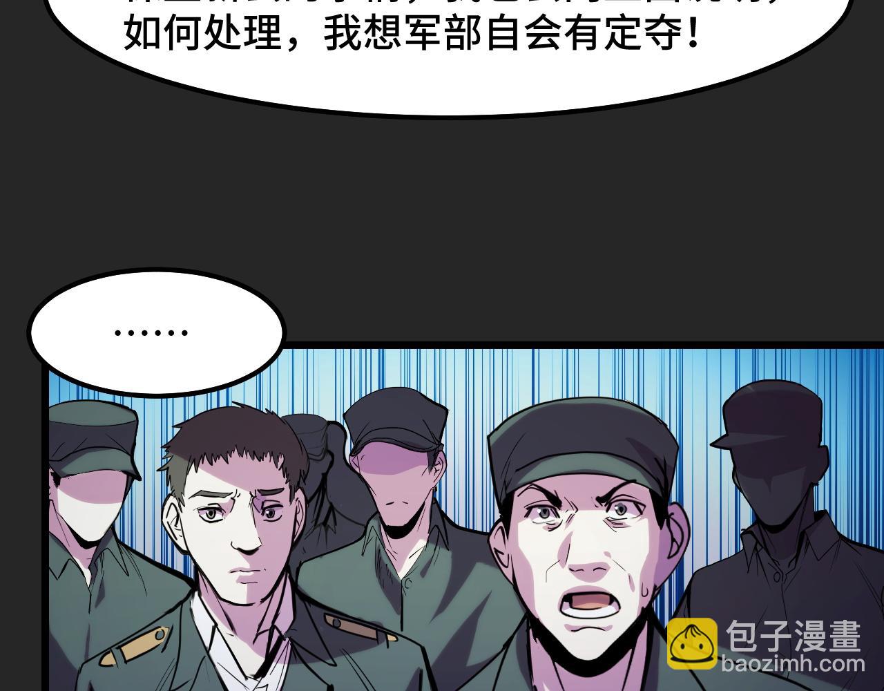 第30话 你们的路走窄了(1/3)-第30话