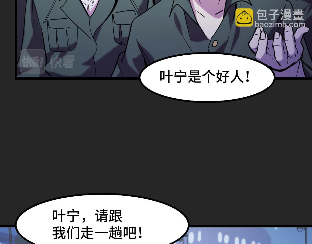 第30话 你们的路走窄了(1/3)-第30话