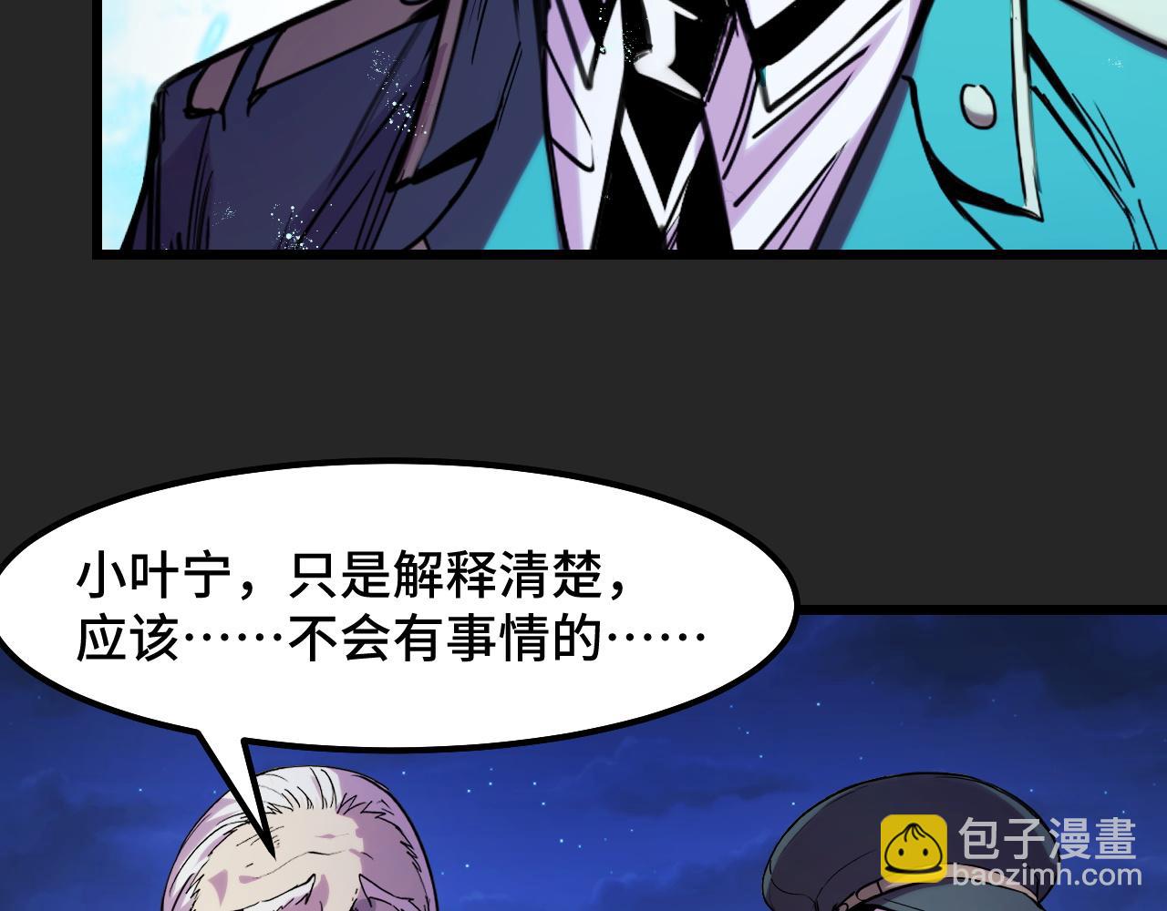 第30话 你们的路走窄了(1/3)-第30话