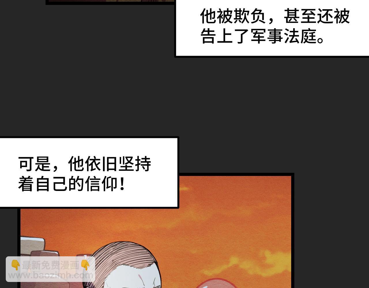 第32话 王者气息(1/3)-第32话