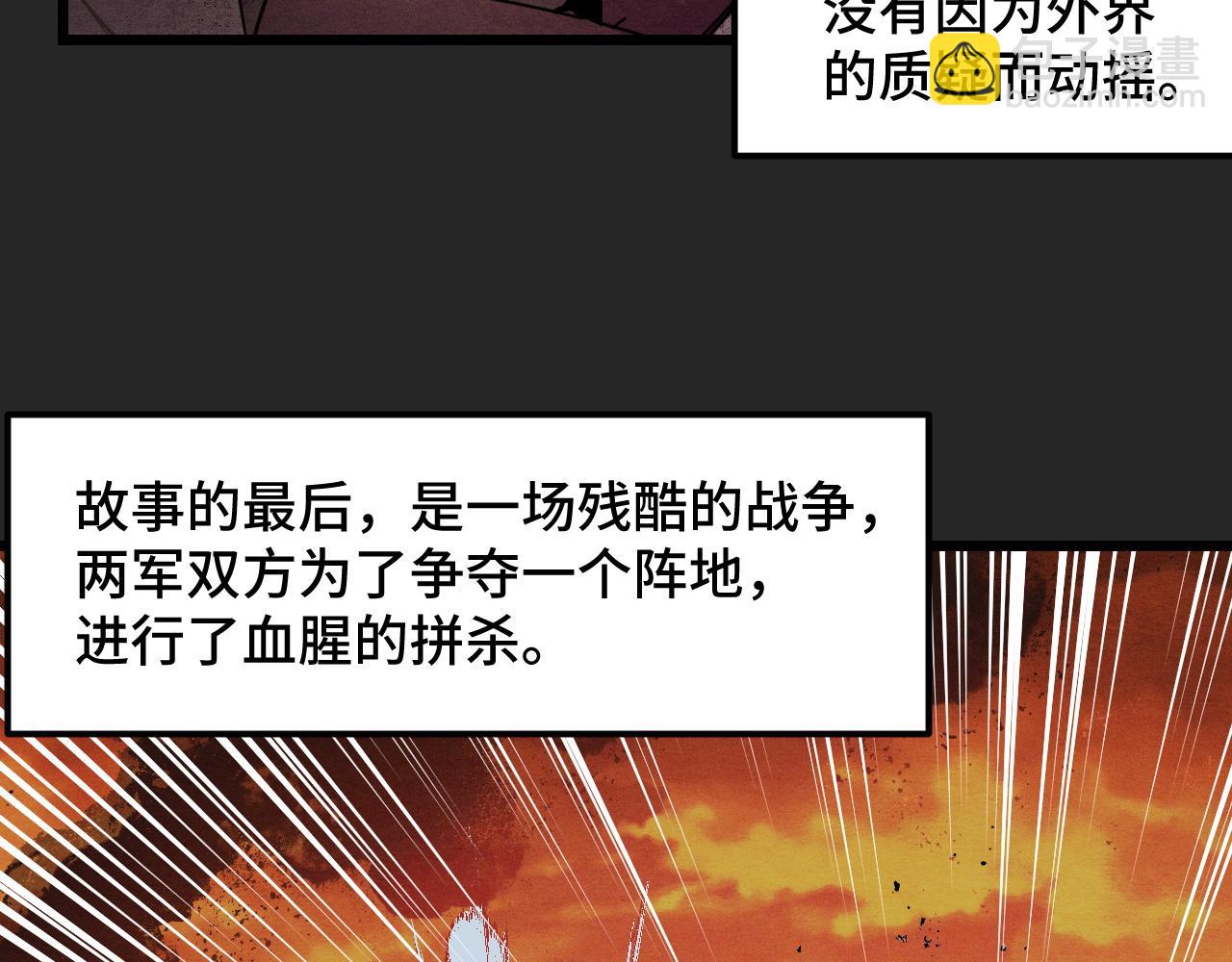 第32话 王者气息(1/3)-第32话