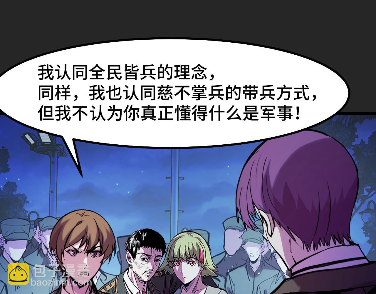 第32话 王者气息(1/3)-第32话