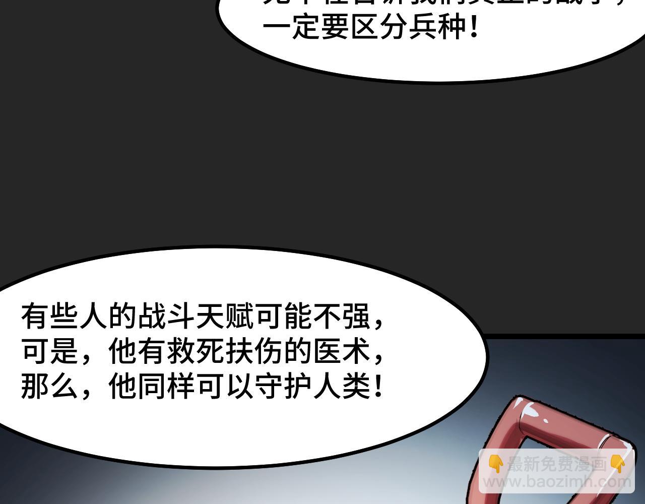 第32话 王者气息(1/3)-第32话