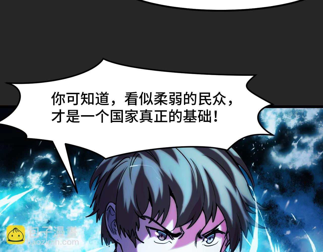 第32话 王者气息(1/3)-第32话