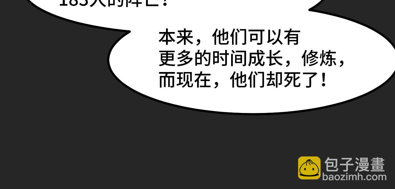 第32话 王者气息(1/3)-第32话