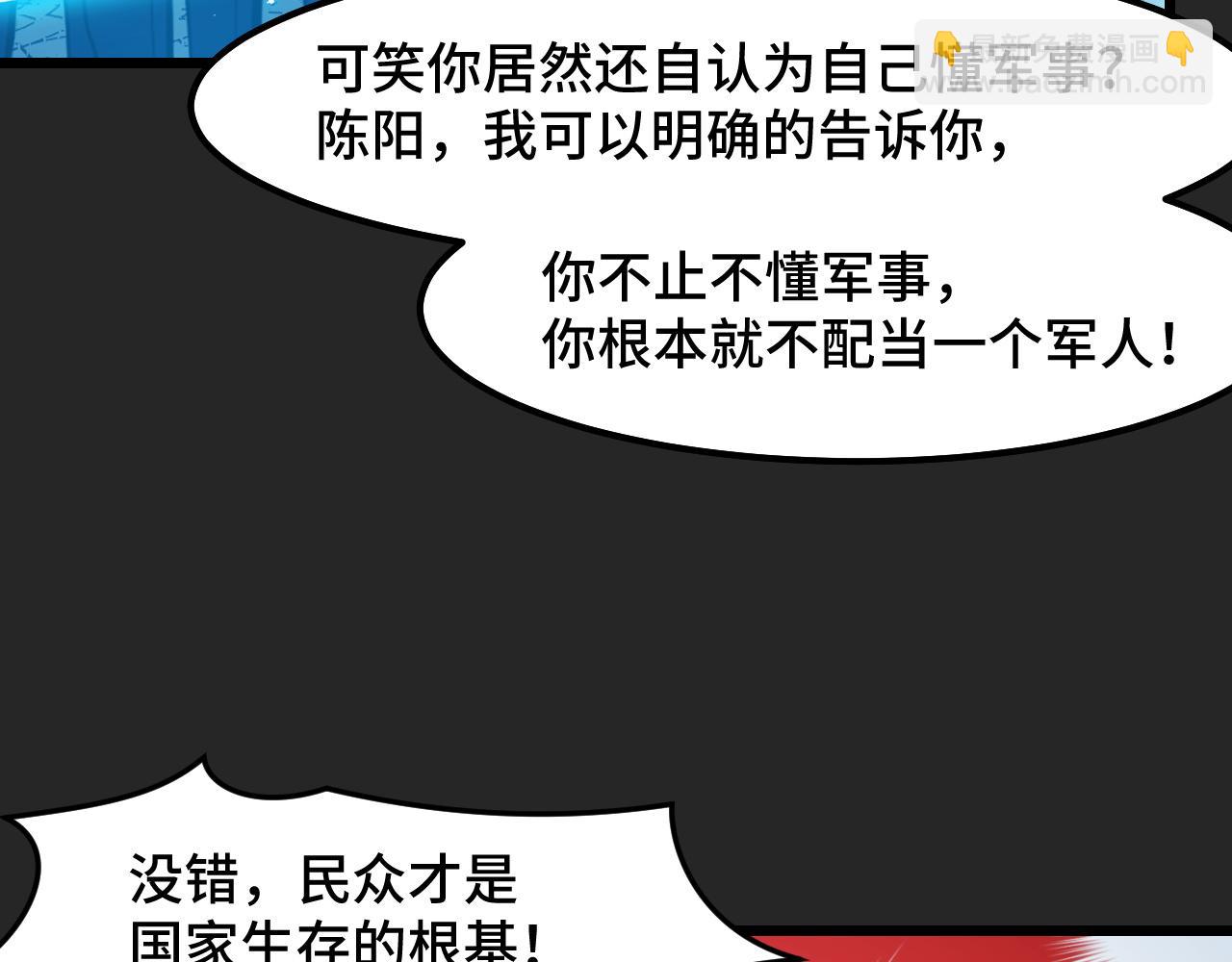 第32话 王者气息(1/3)-第32话