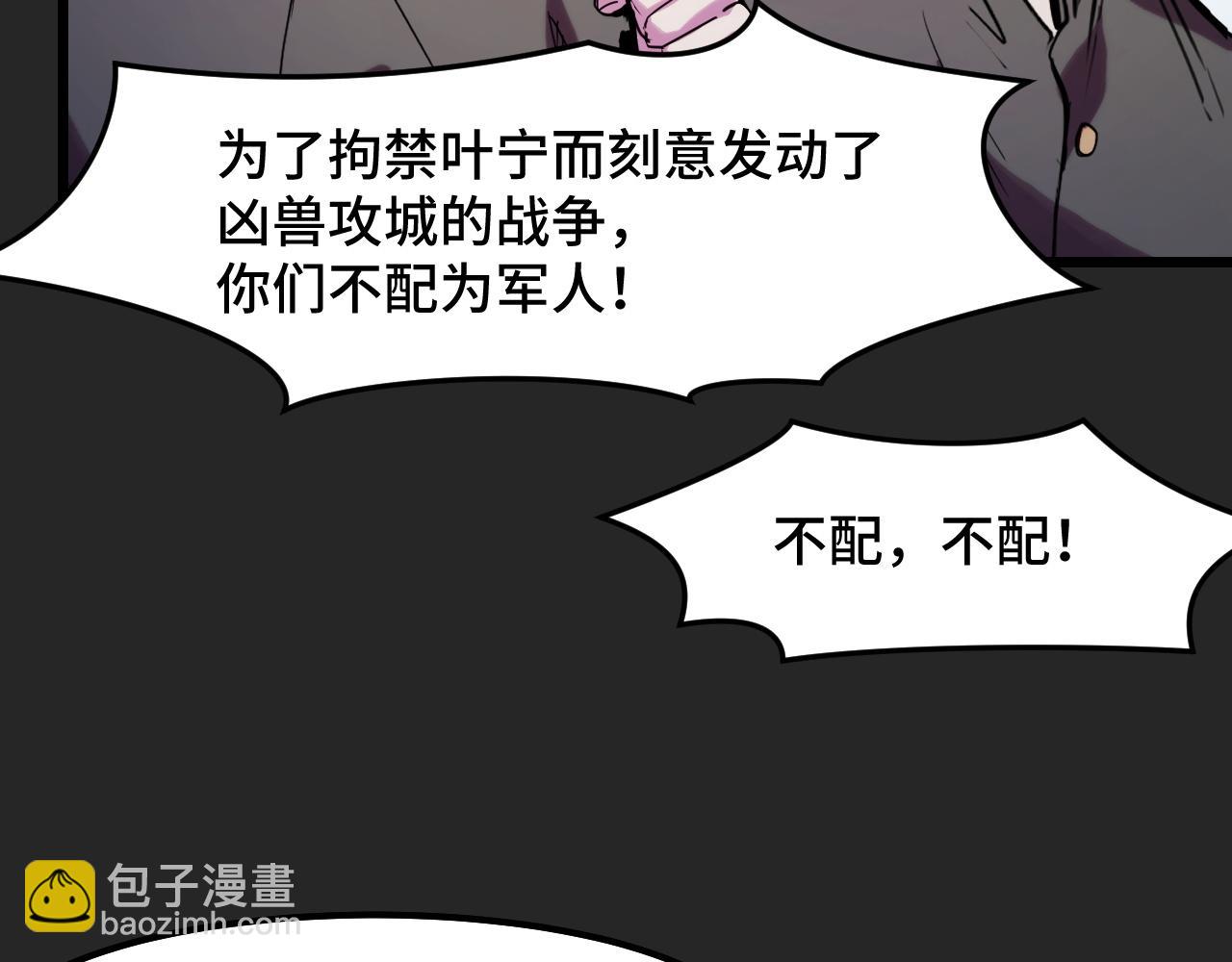 第32话 王者气息(1/3)-第32话