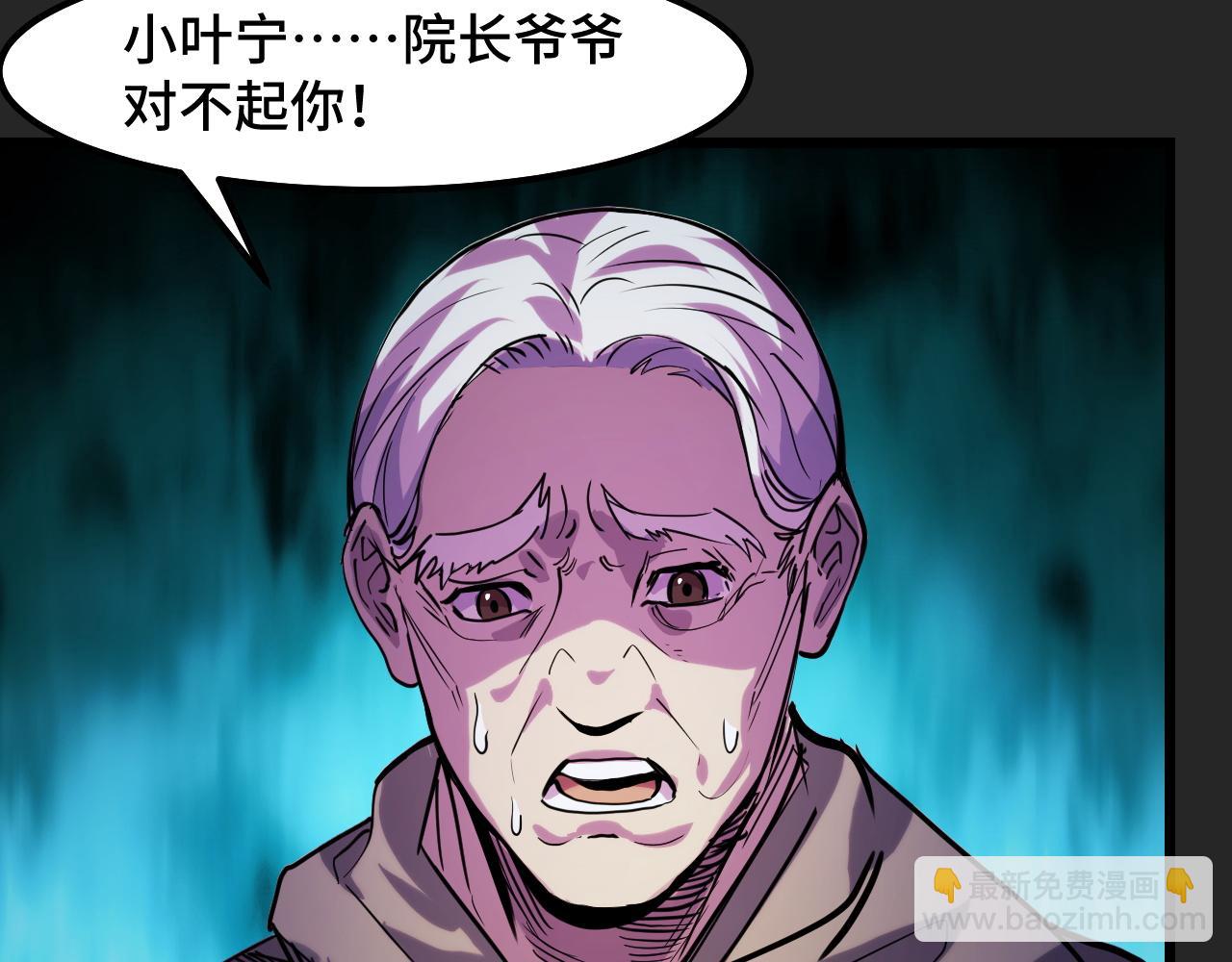 第32话 王者气息(1/3)-第32话