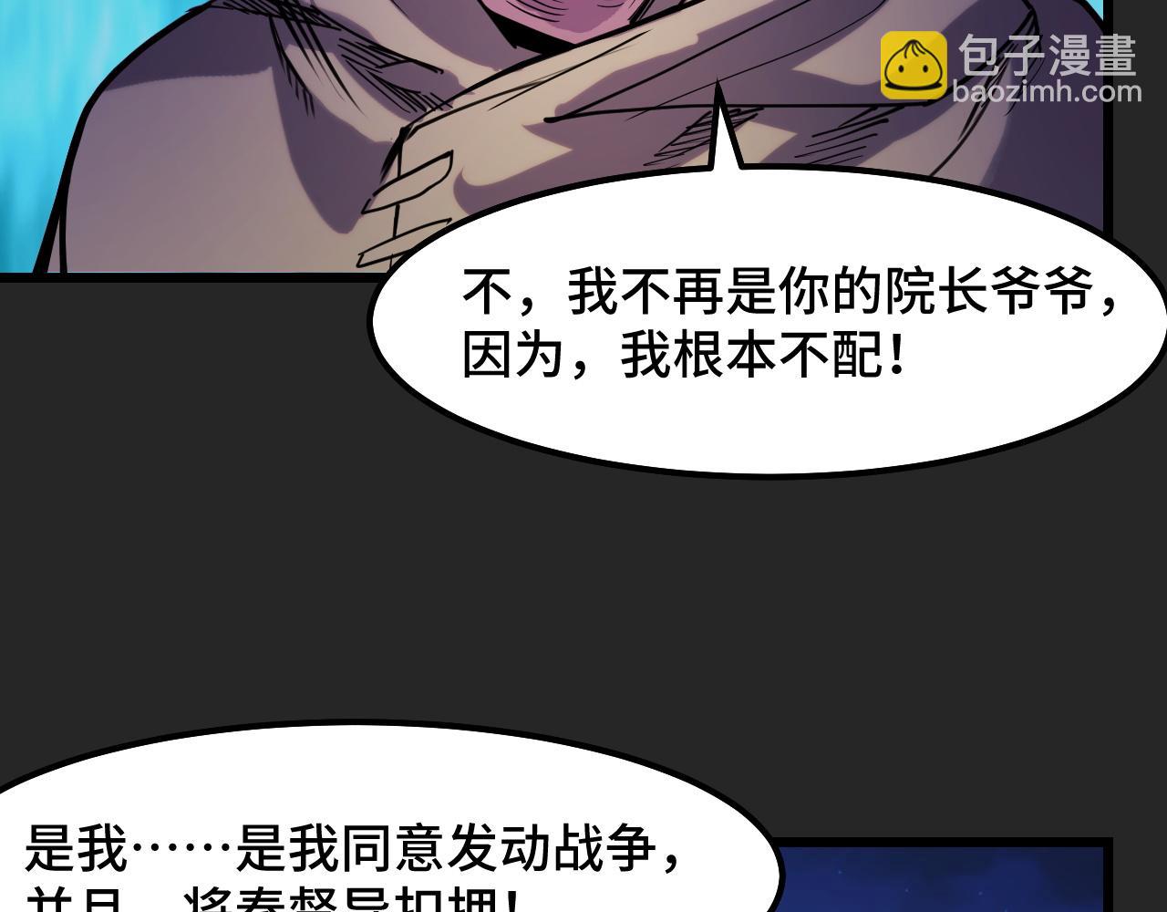 第32话 王者气息(1/3)-第32话