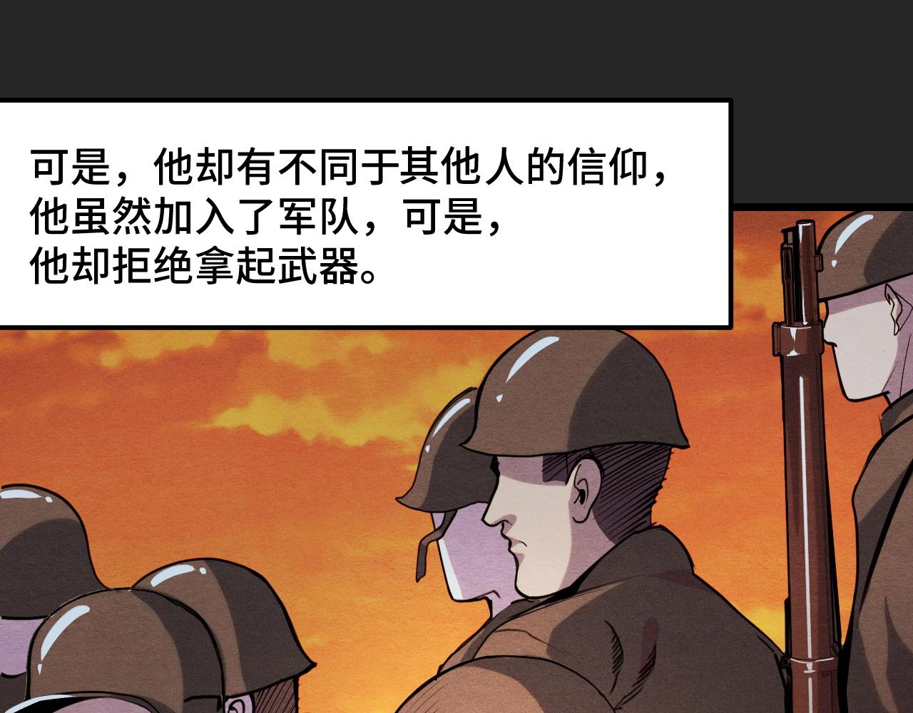 第32话 王者气息(1/3)-第32话