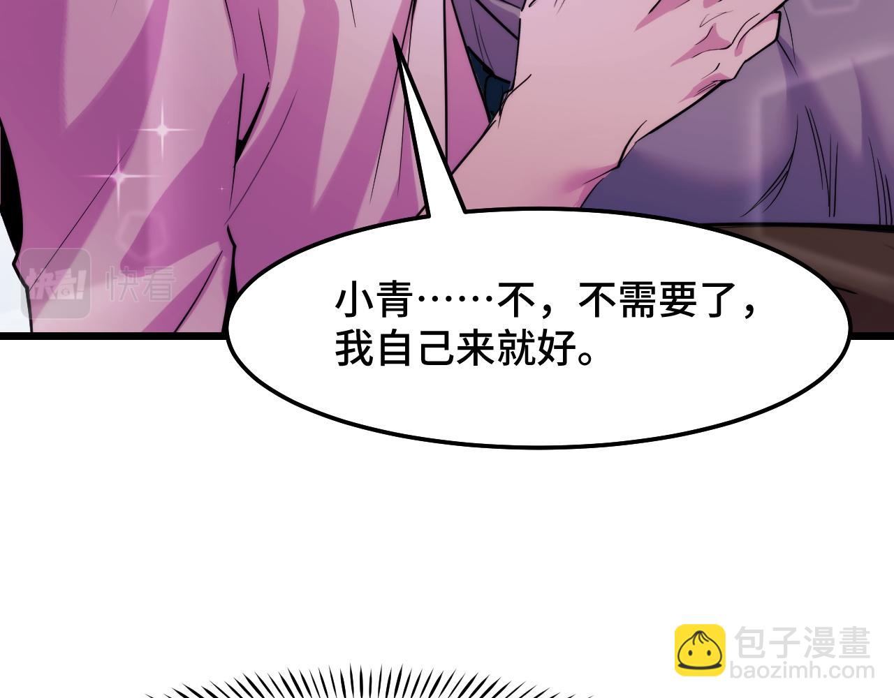 第34话 马甲掉了(1/3)-第34话