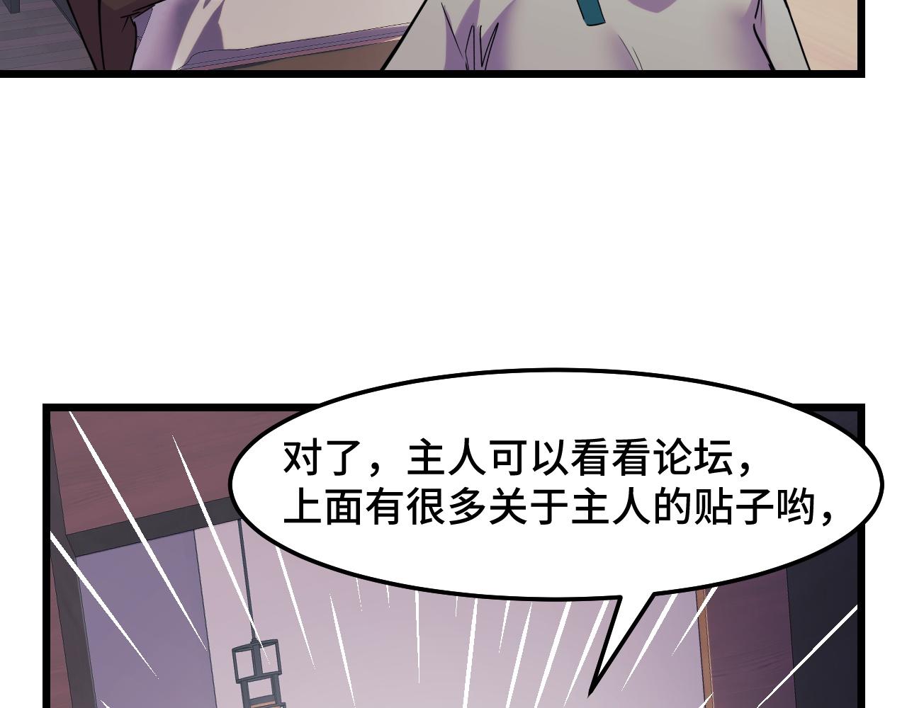 第34话 马甲掉了(1/3)-第34话