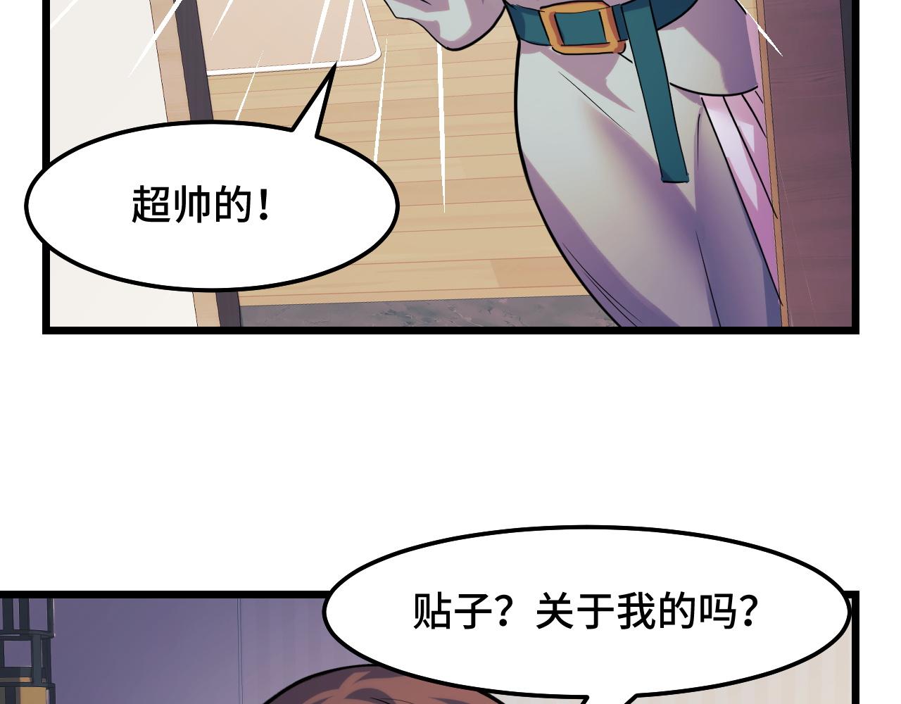 第34话 马甲掉了(1/3)-第34话