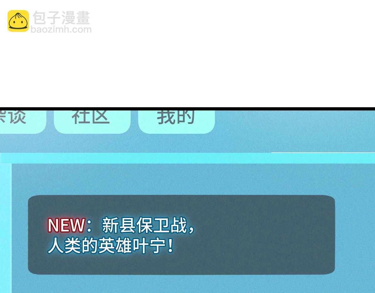 第34话 马甲掉了(1/3)-第34话