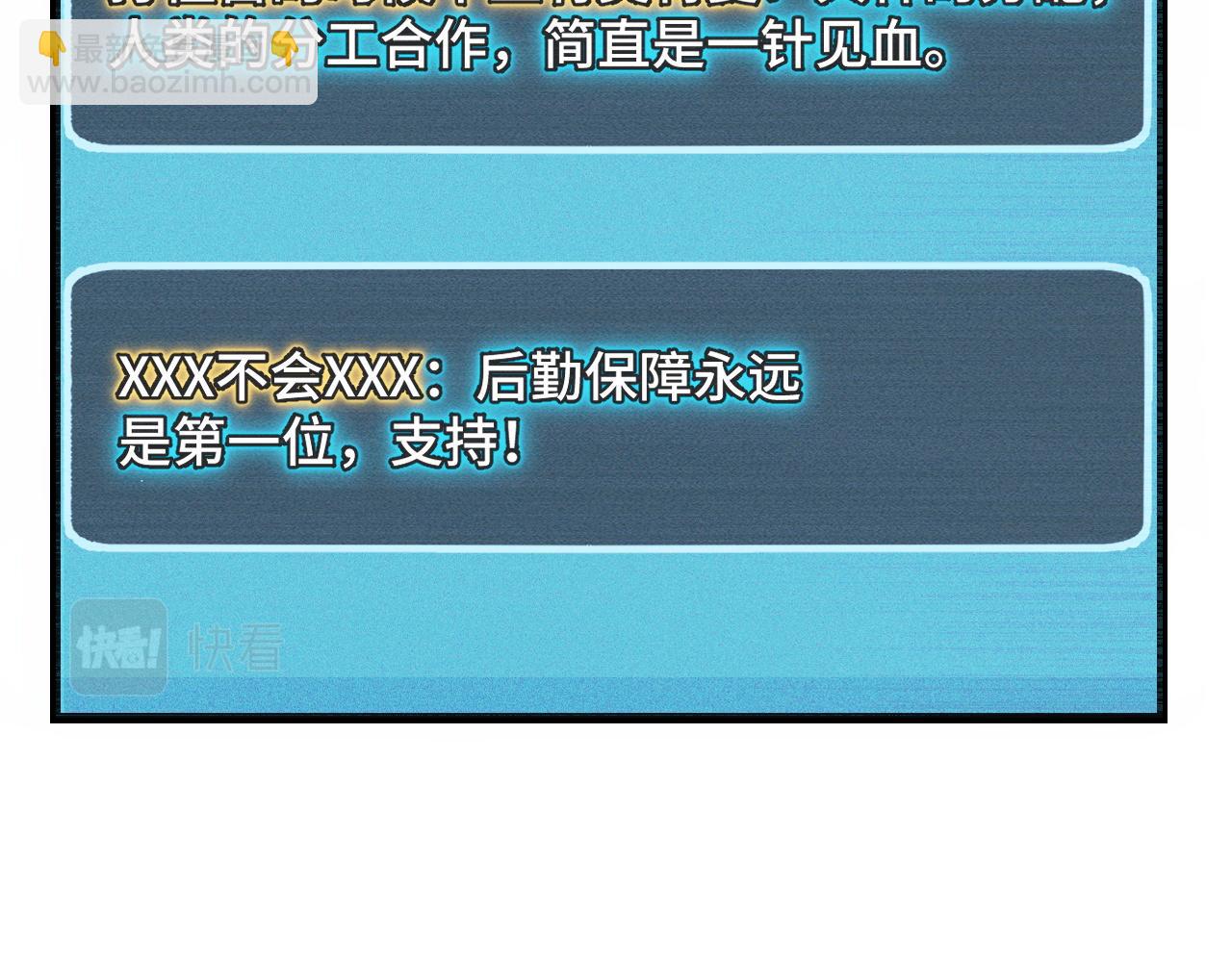 第34话 马甲掉了(1/3)-第34话