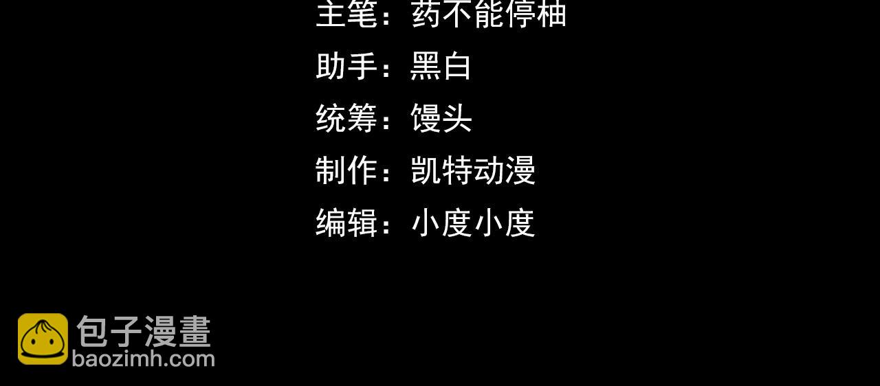 第34话 马甲掉了(1/3)-第34话