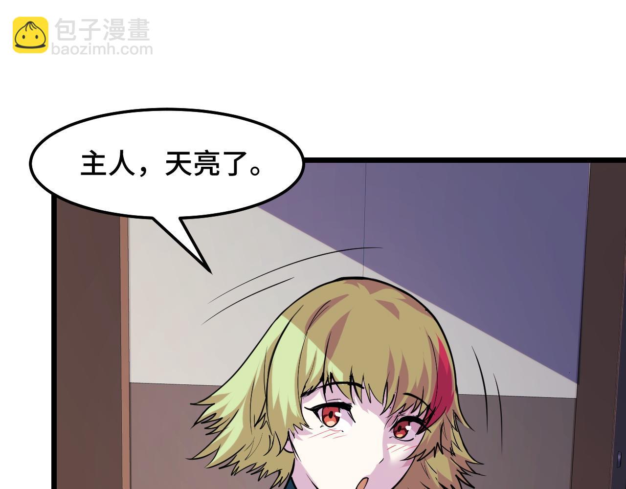 第34话 马甲掉了(1/3)-第34话