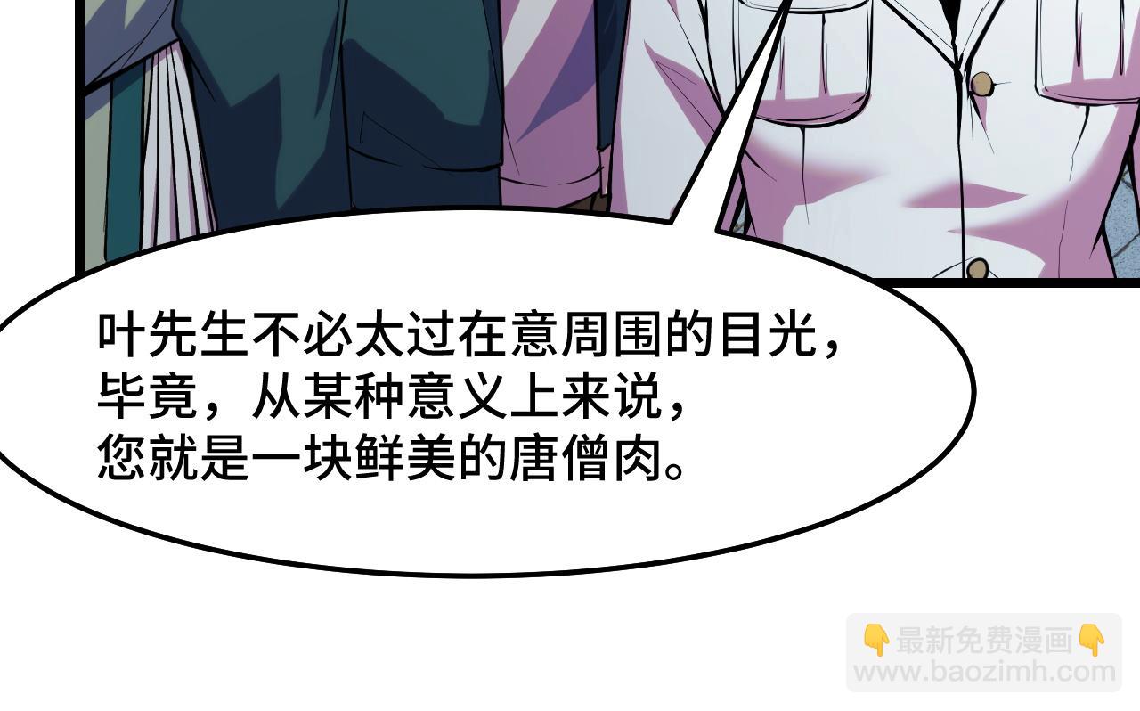 第36话 蓉城很安全(1/3)-第36话