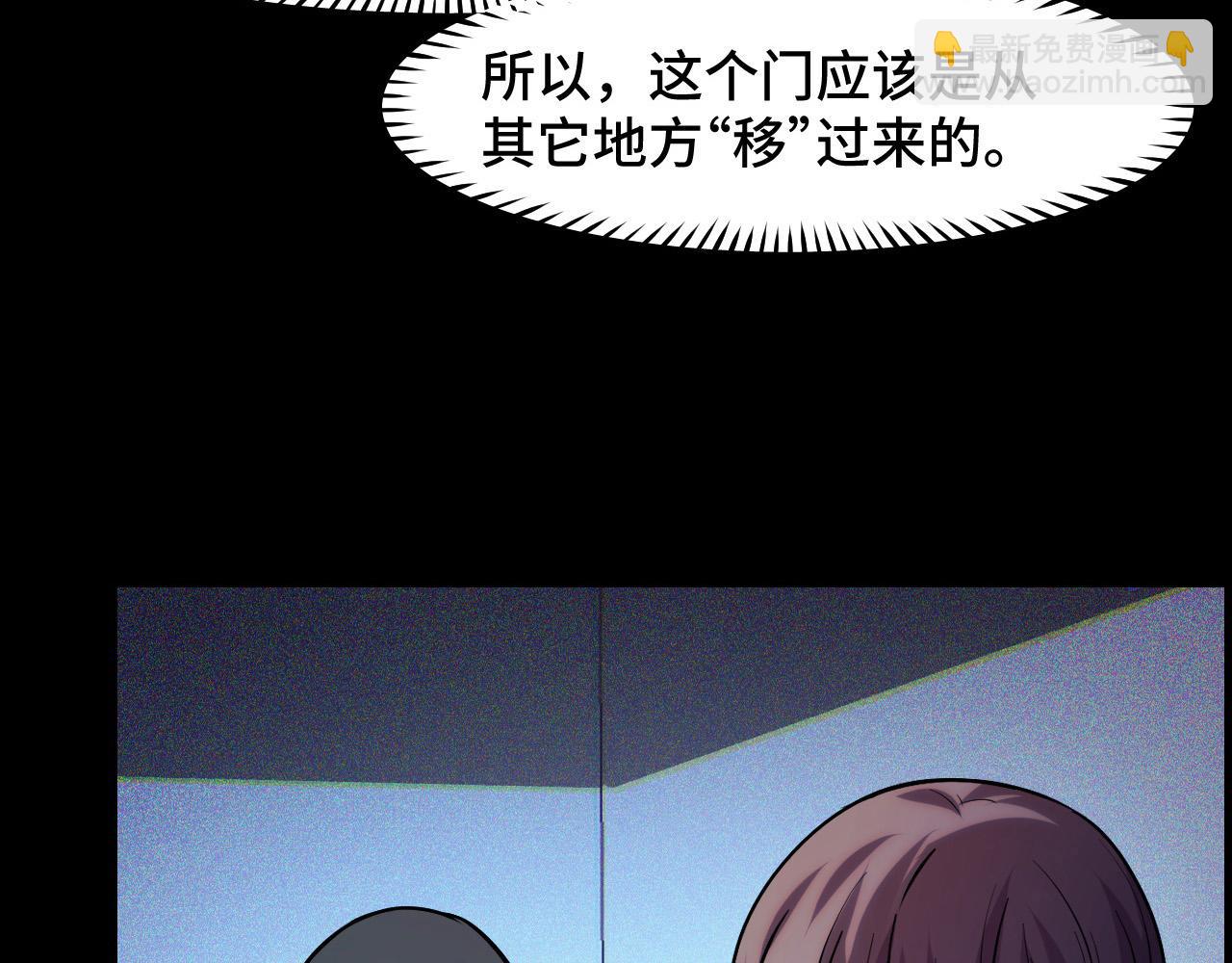 第38话 幻阵规律(1/3)-第38话