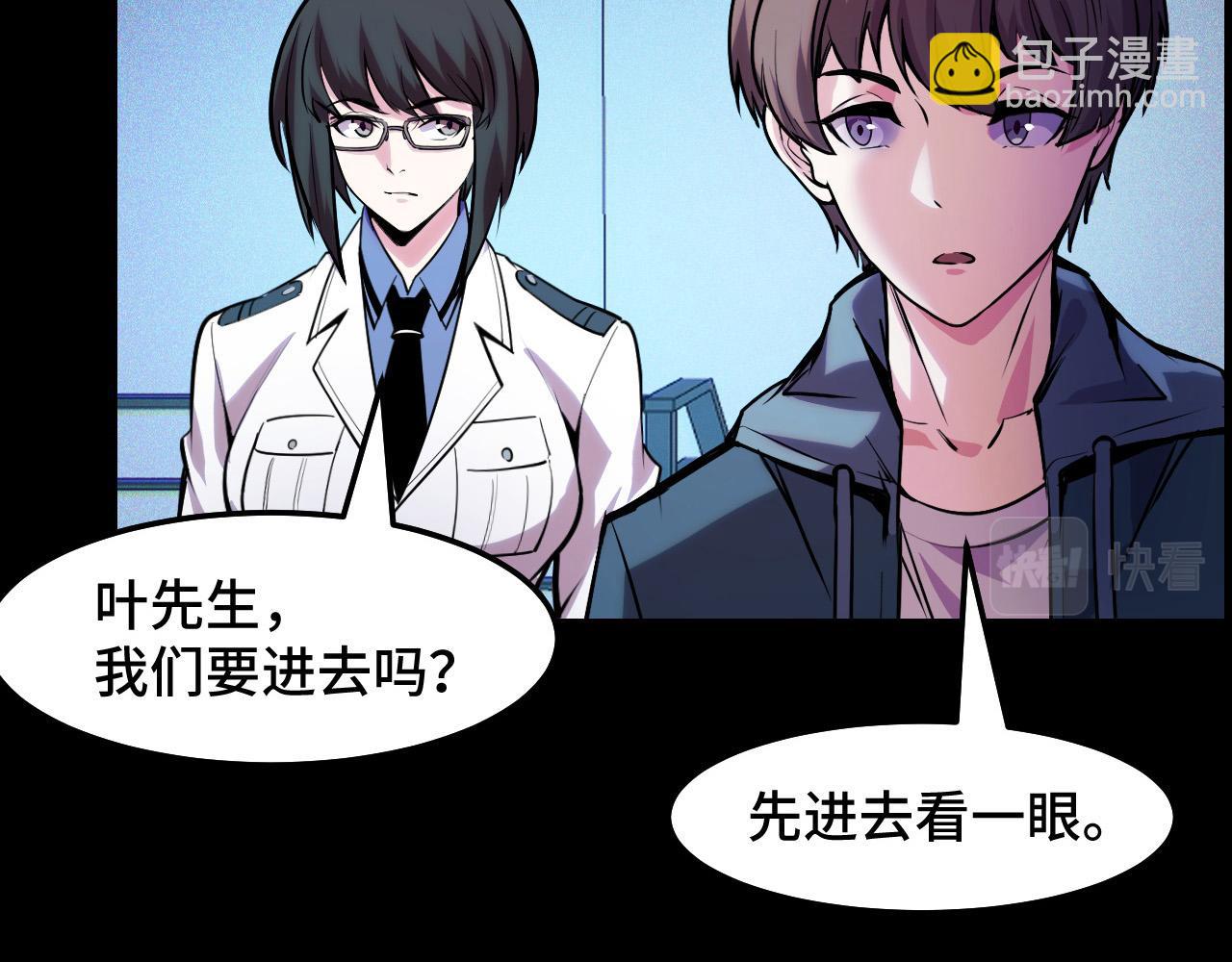 第38话 幻阵规律(1/3)-第38话