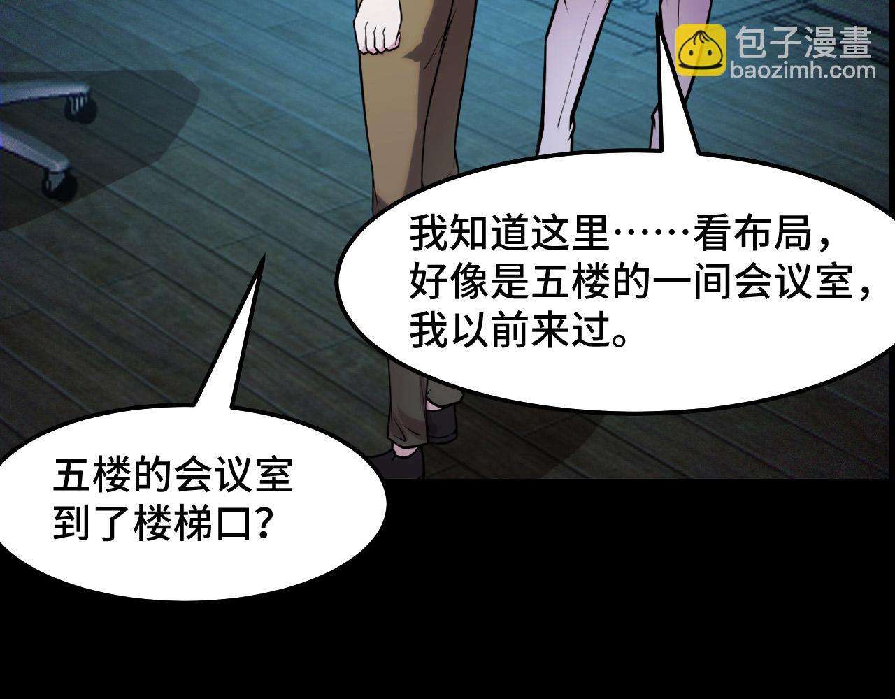 第38话 幻阵规律(1/3)-第38话