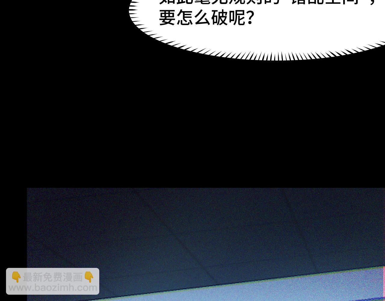 第38话 幻阵规律(1/3)-第38话