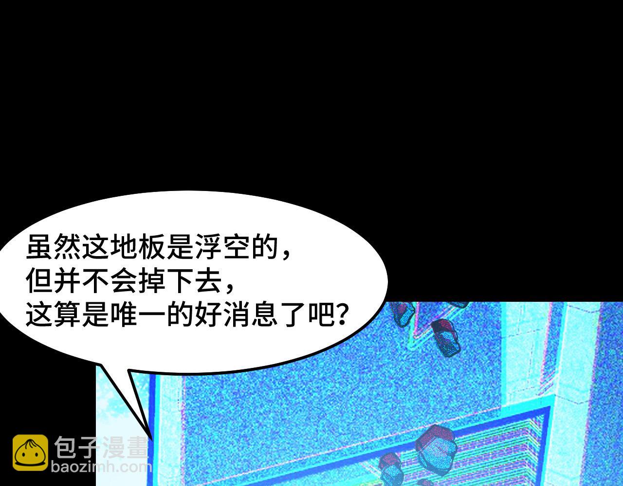 第38话 幻阵规律(1/3)-第38话