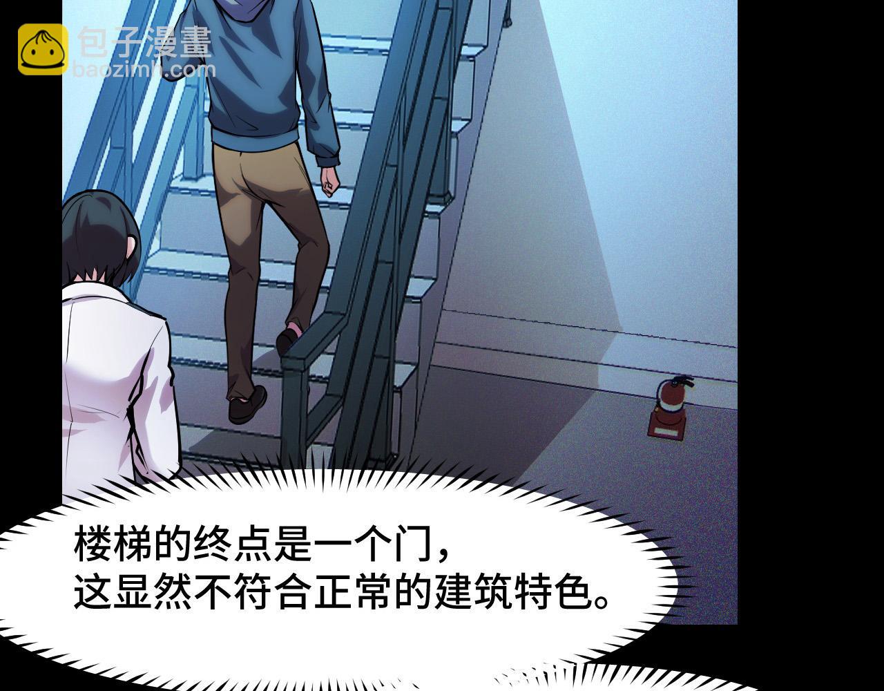 第38话 幻阵规律(1/3)-第38话