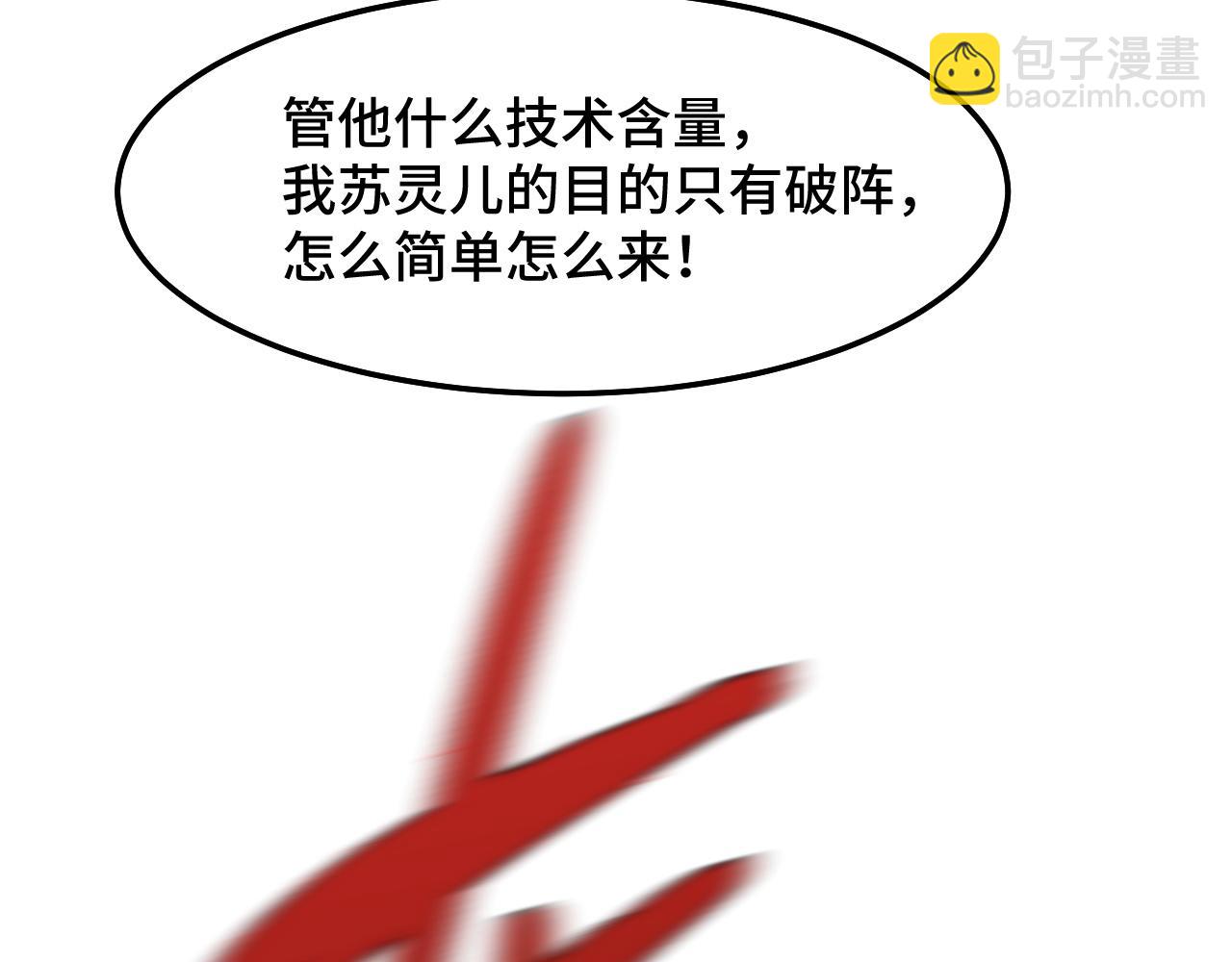 第40话 破阵(1/3)-第40话