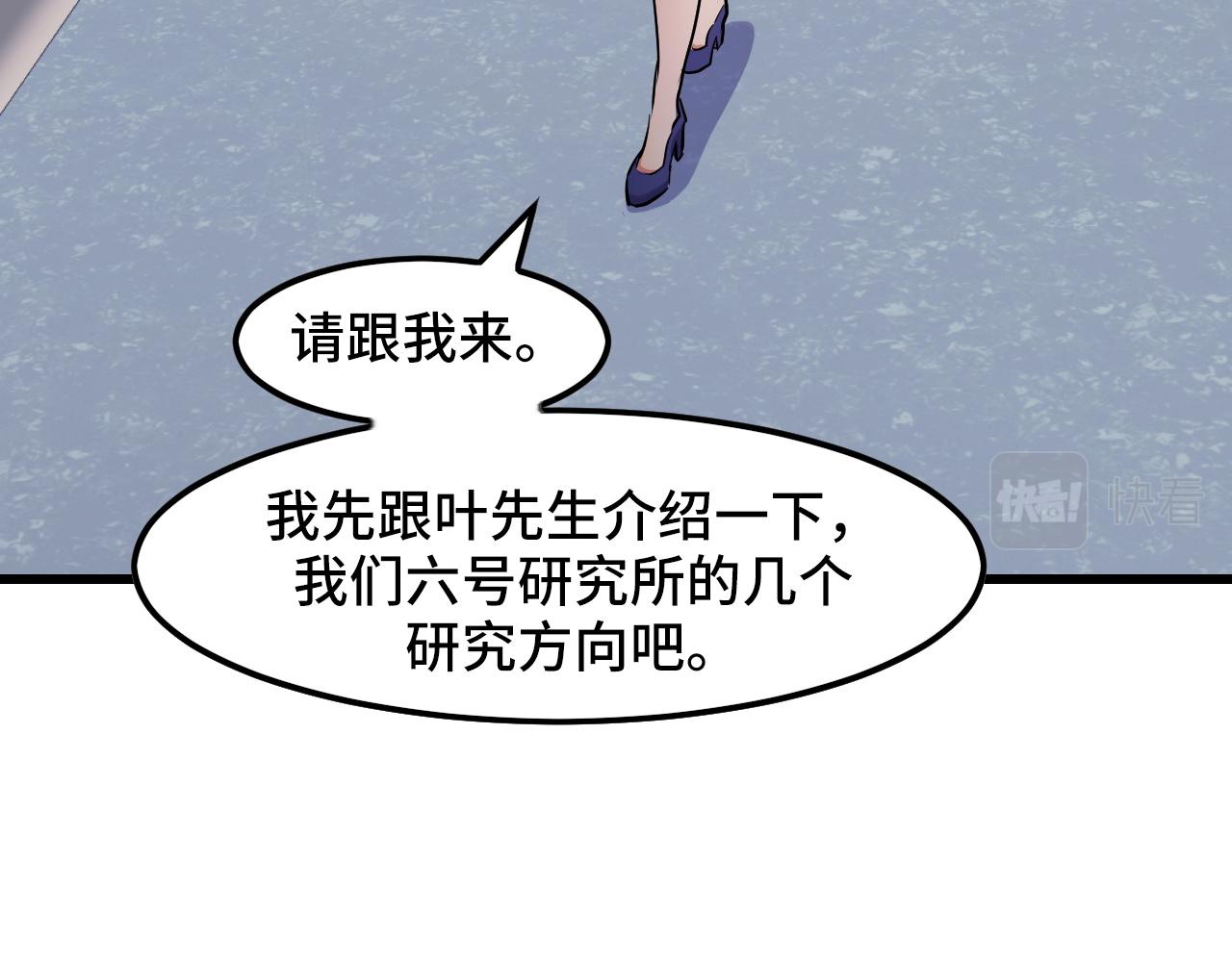 第42话 参观(1/3)-第42话