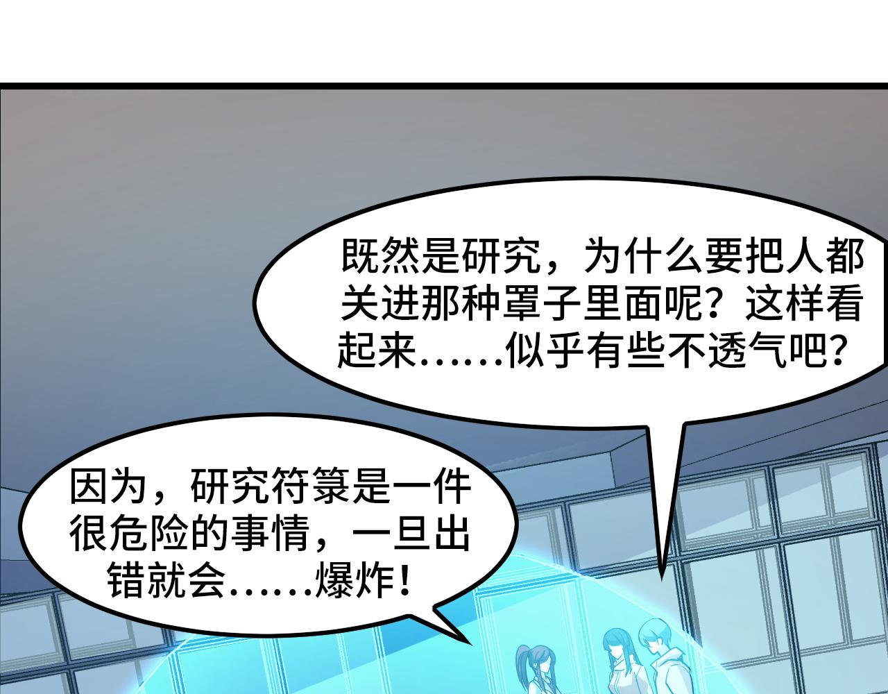 第42话 参观(1/3)-第42话